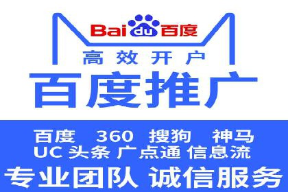 竞价推广开户的五大经典案例，值得一看！